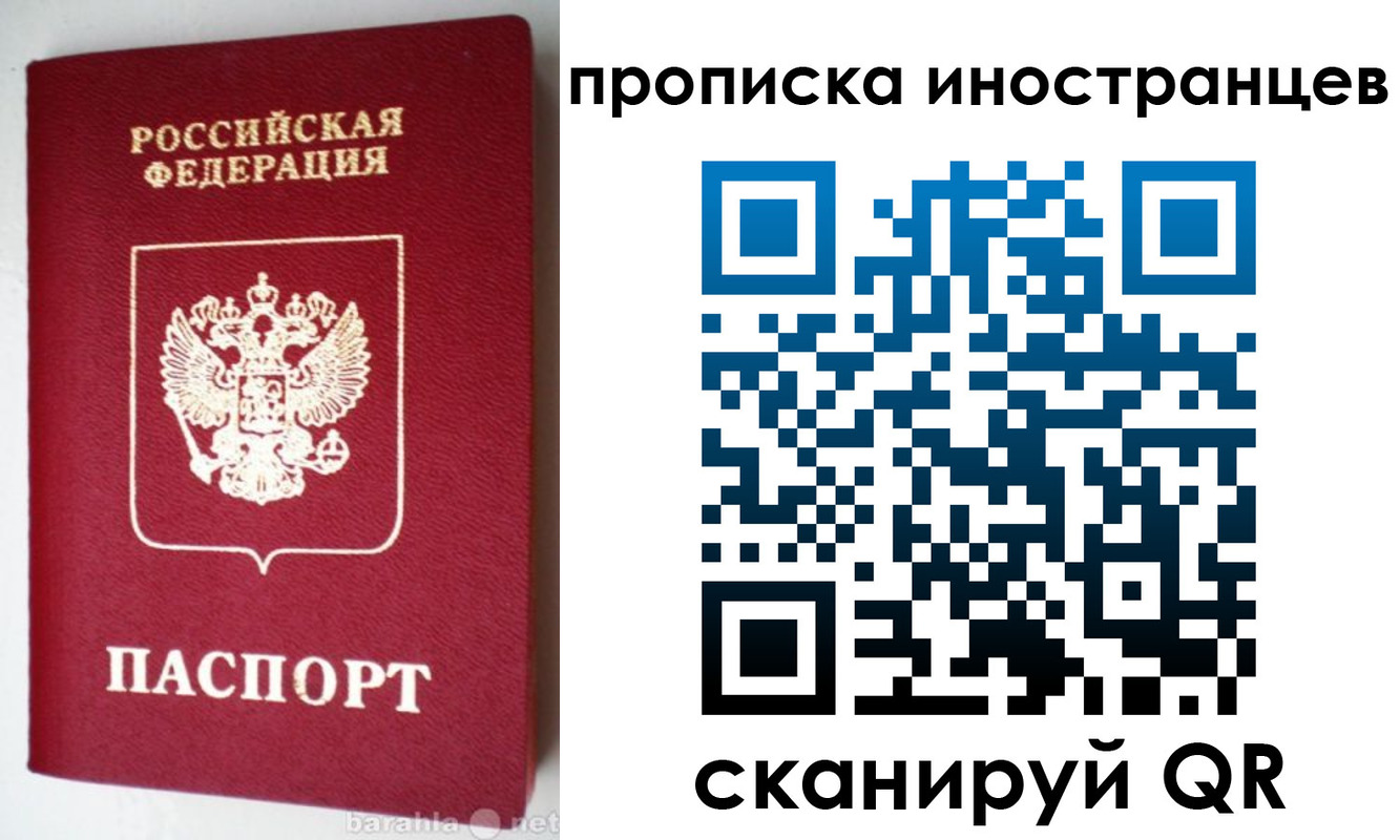 временная регистрация надежно в Снежногорске