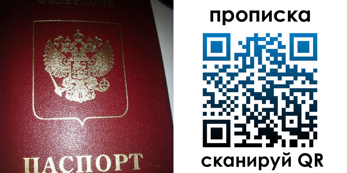 купить прописку в Снежногорске