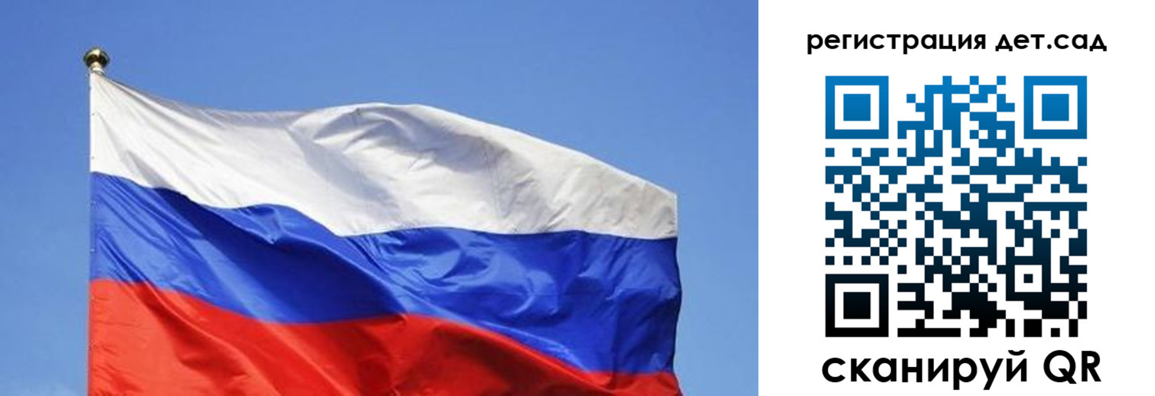 прописка для школы в Снежногорске