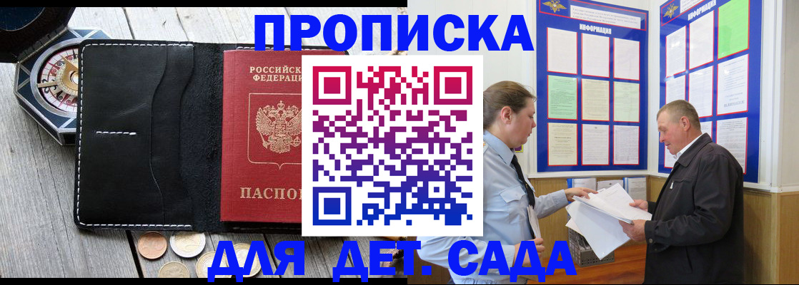 миграционный учет в Снежногорске