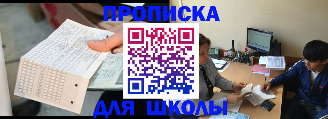 временная регистрация для всех в Снежногорске