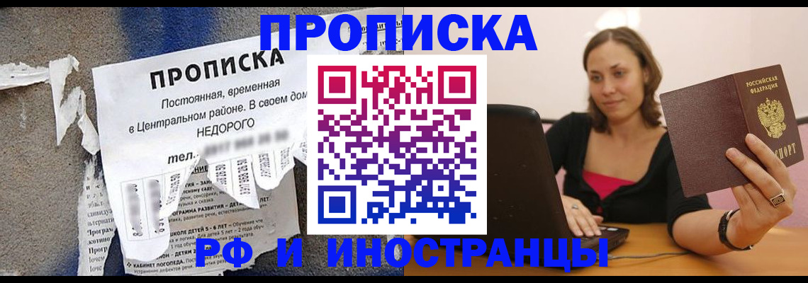 миграционный учет в Снежногорске